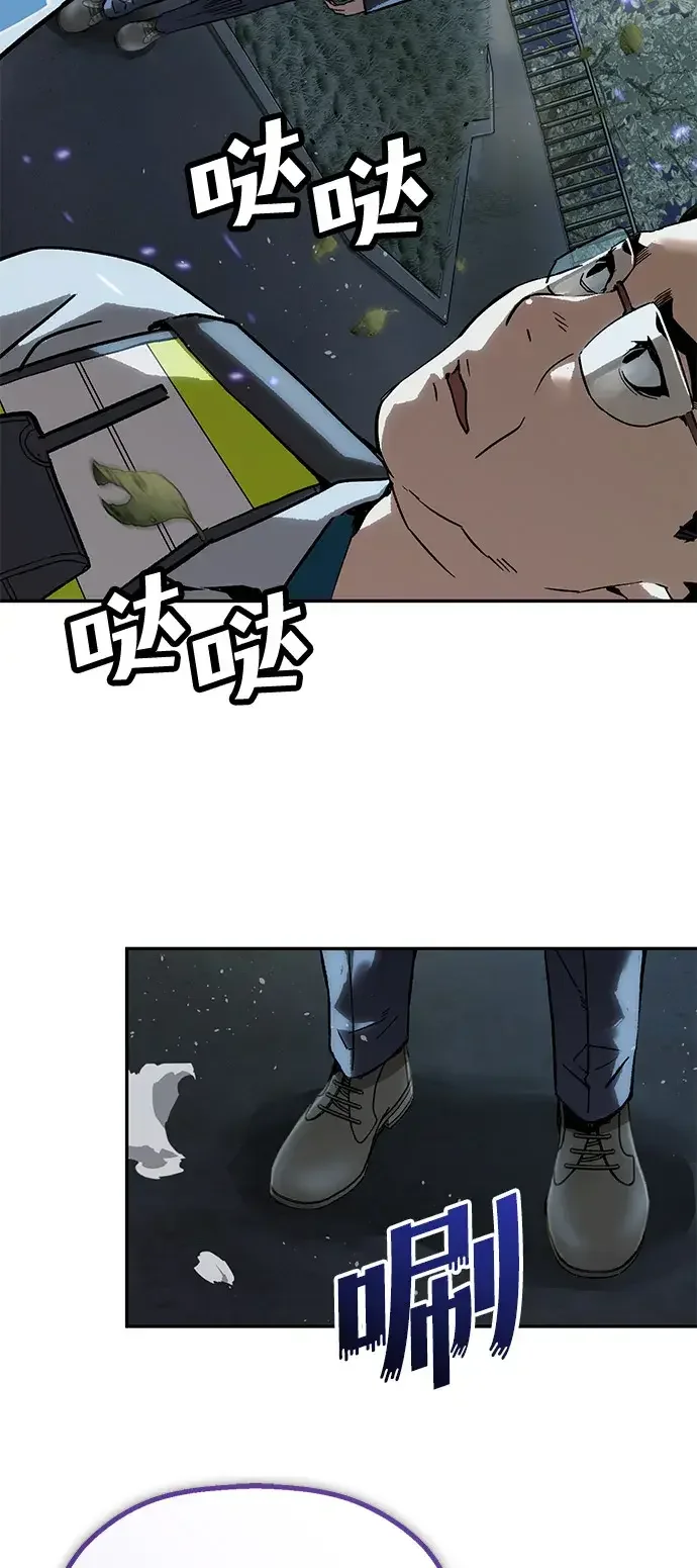 天才侧写师 [第55话] 小说家 I 第31页