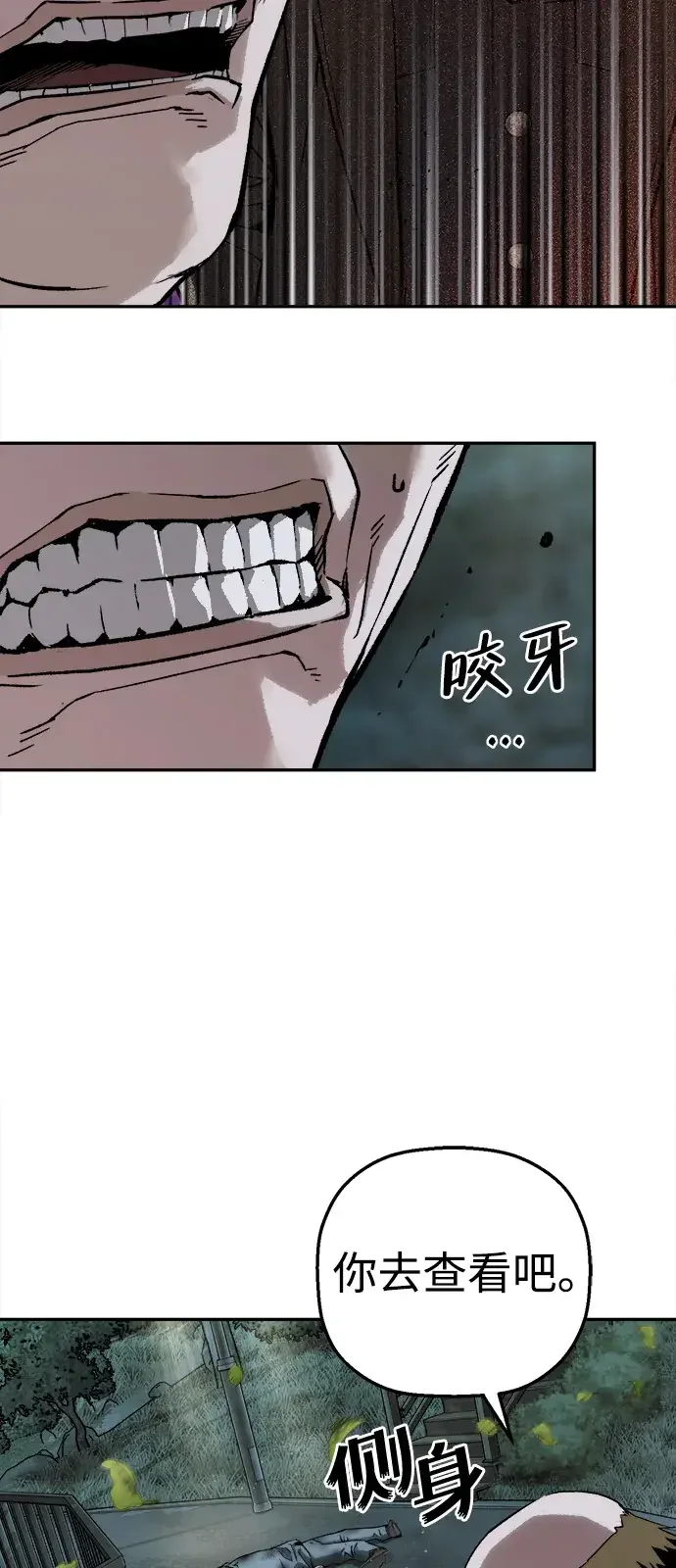 天才侧写师 [第55话] 小说家 I 第37页