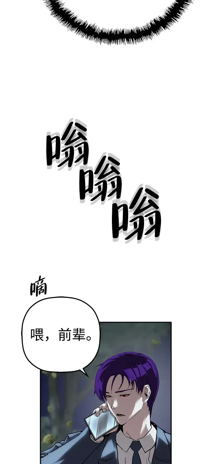 天才侧写师 [第55话] 小说家 I 第59页