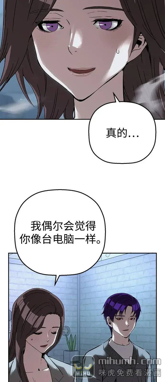 天才侧写师 [第55话] 小说家 I 第19页