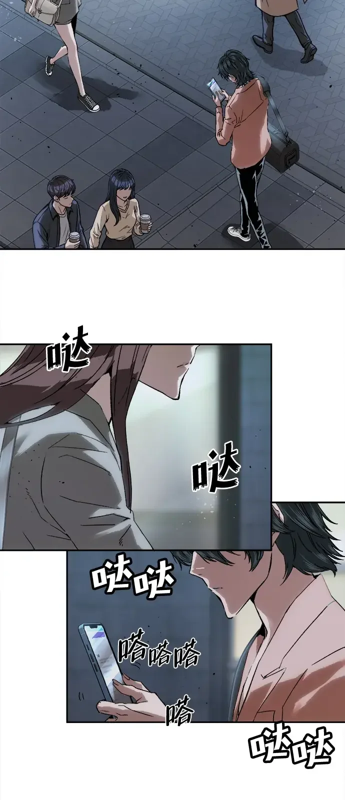 天才侧写师 [第55话] 小说家 I 第63页