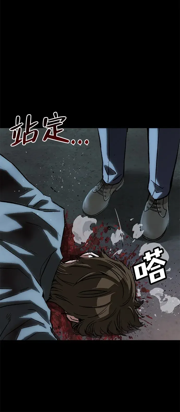 天才侧写师 [第55话] 小说家 I 第51页