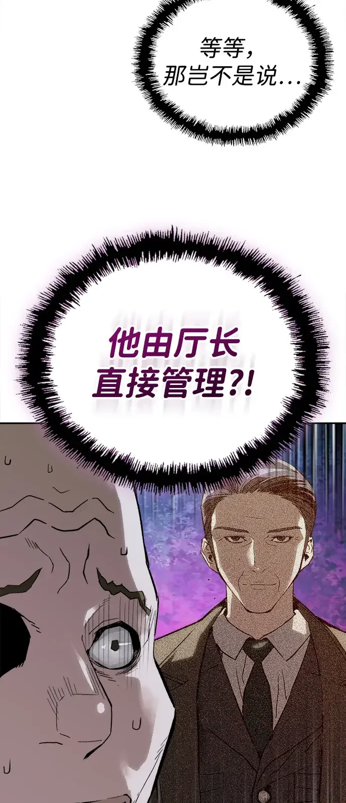 天才侧写师 [第55话] 小说家 I 第36页