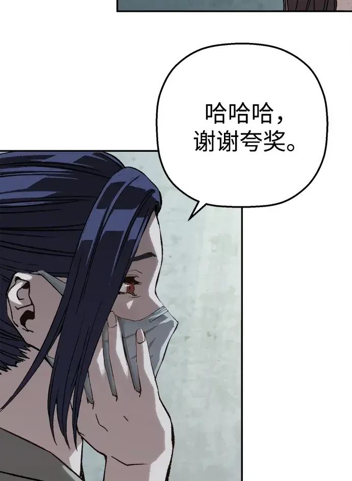天才侧写师 [第56话] 小说家 II 第56页