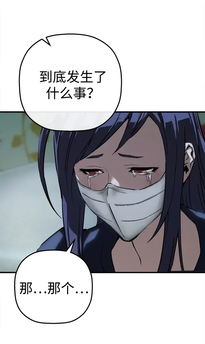 天才侧写师 [第56话] 小说家 II 第28页