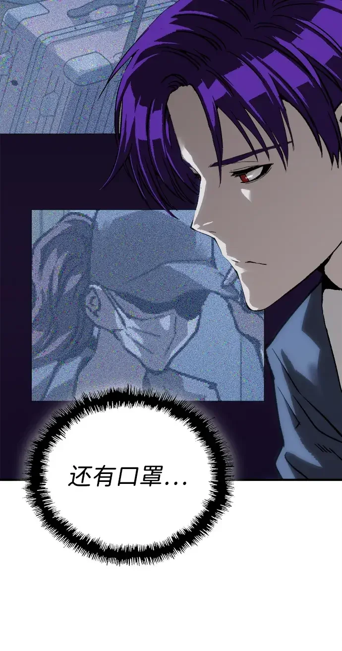 天才侧写师 [第56话] 小说家 II 第46页