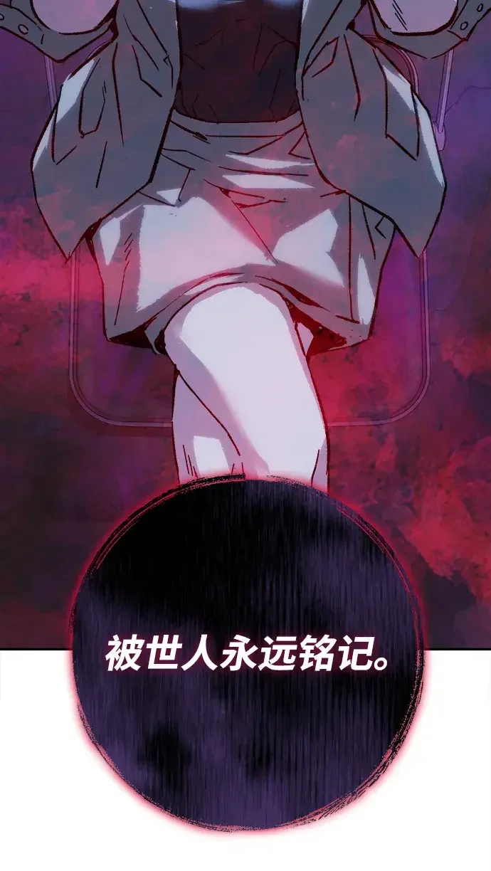 天才侧写师 [第56话] 小说家 II 第64页