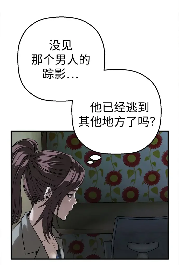 天才侧写师 [第56话] 小说家 II 第26页