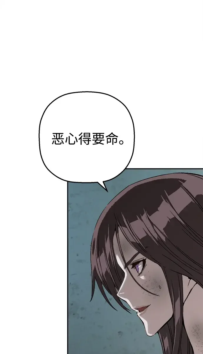 天才侧写师 [第56话] 小说家 II 第55页