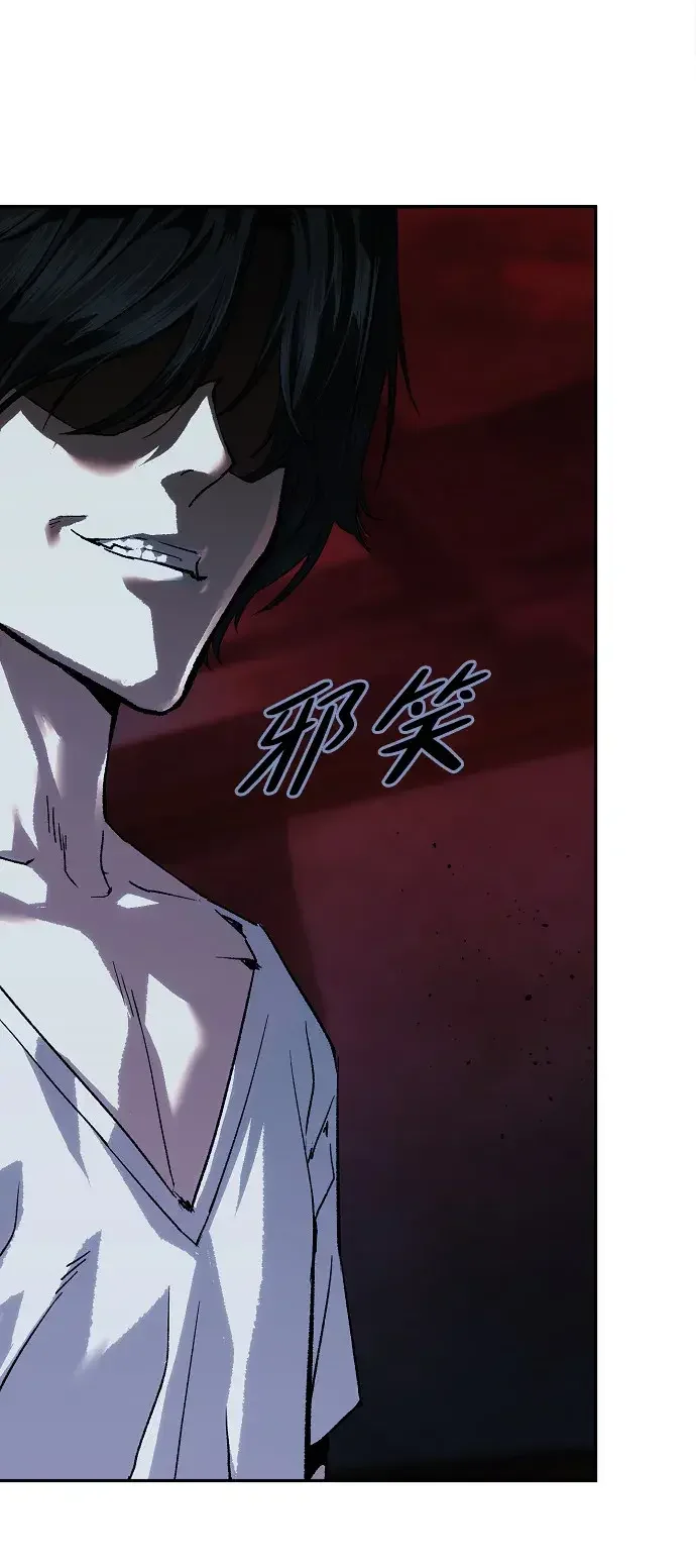 天才侧写师 [第56话] 小说家 II 第94页