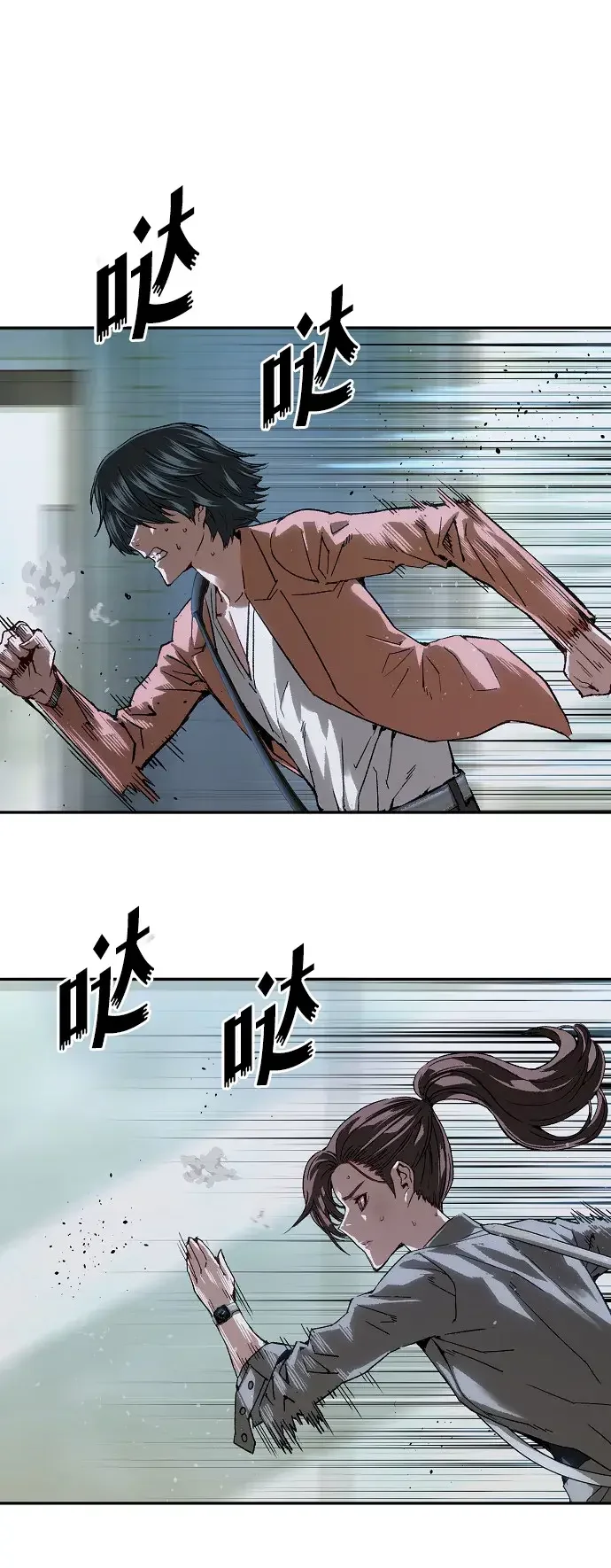 天才侧写师 [第56话] 小说家 II 第2页