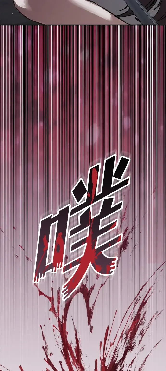 天才侧写师 [第56话] 小说家 II 第87页