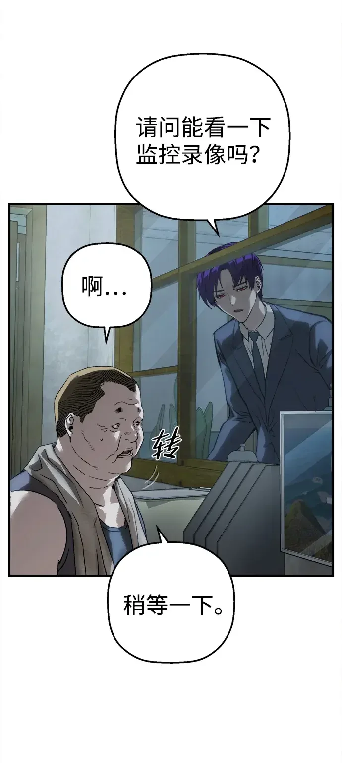 天才侧写师 [第56话] 小说家 II 第41页
