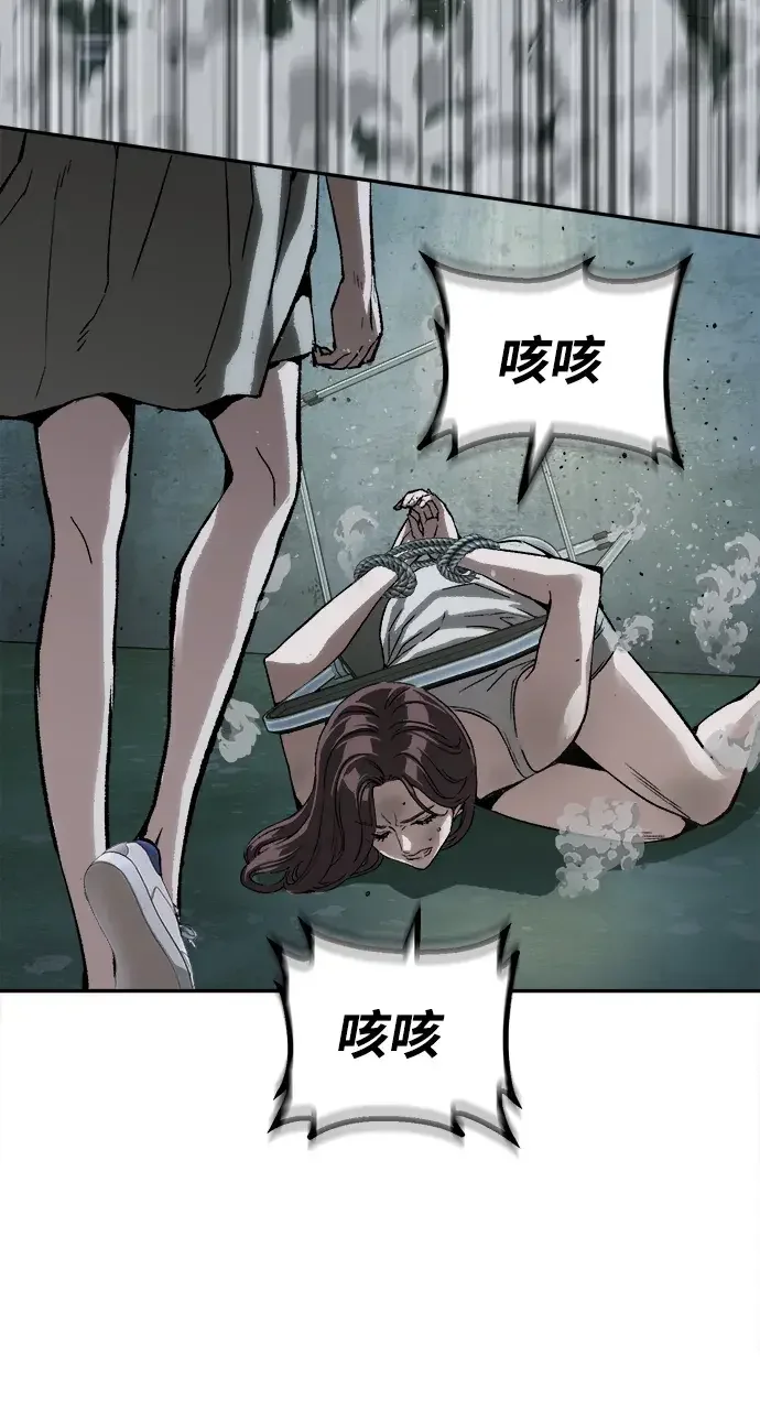 天才侧写师 [第56话] 小说家 II 第76页