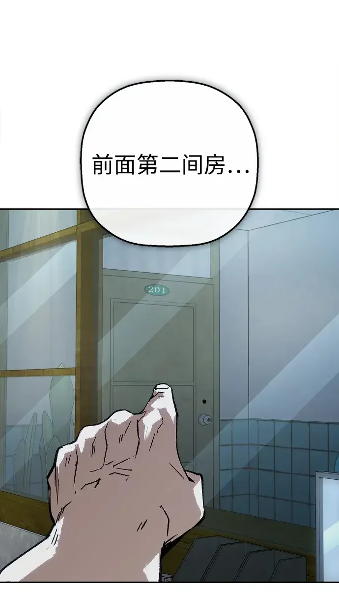 天才侧写师 [第56话] 小说家 II 第20页