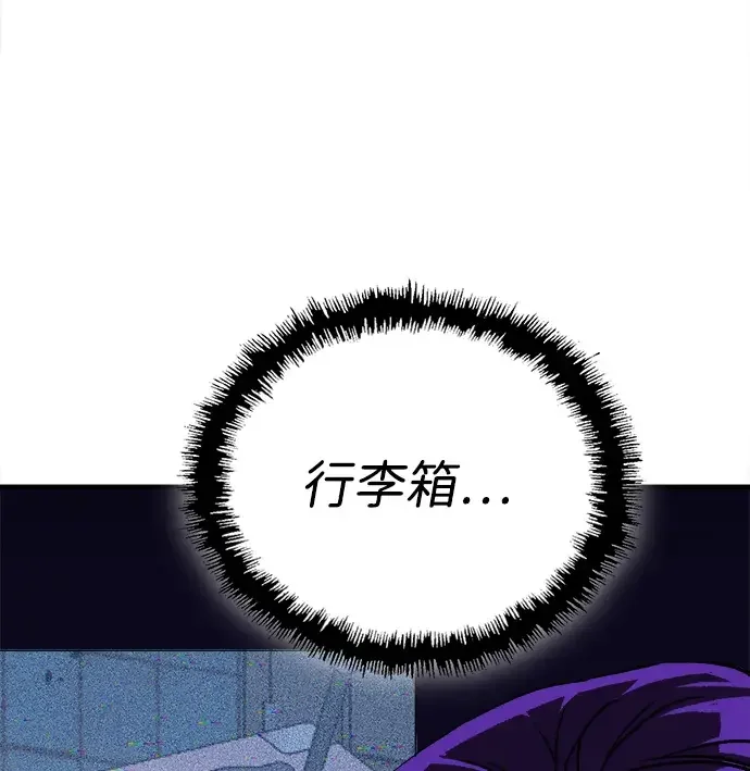 天才侧写师 [第56话] 小说家 II 第45页