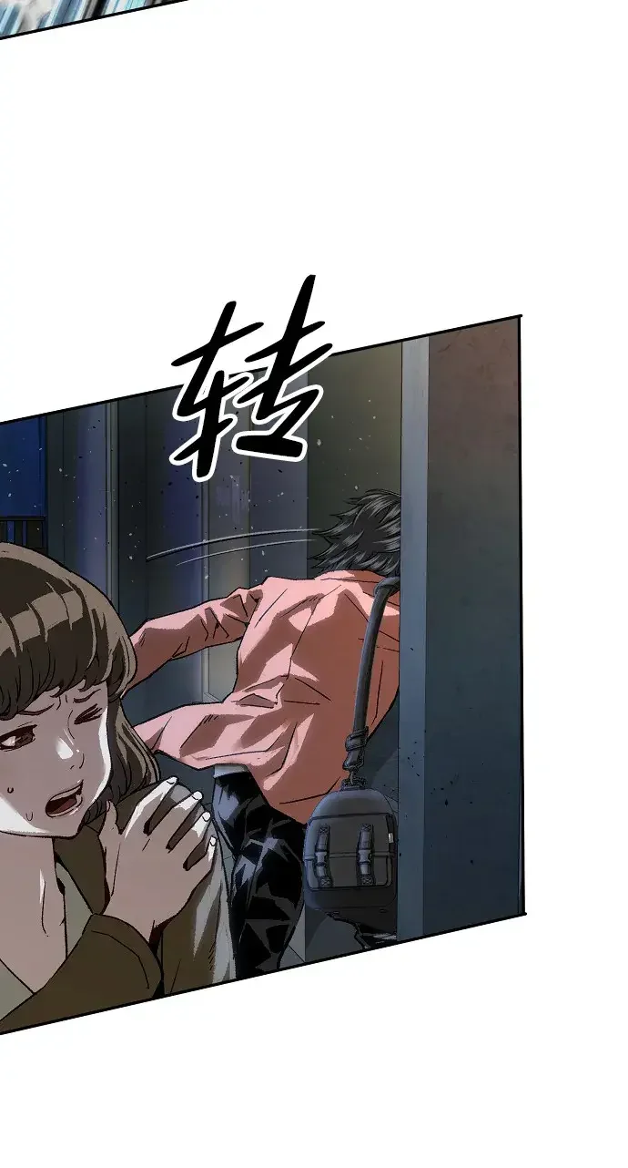 天才侧写师 [第56话] 小说家 II 第5页