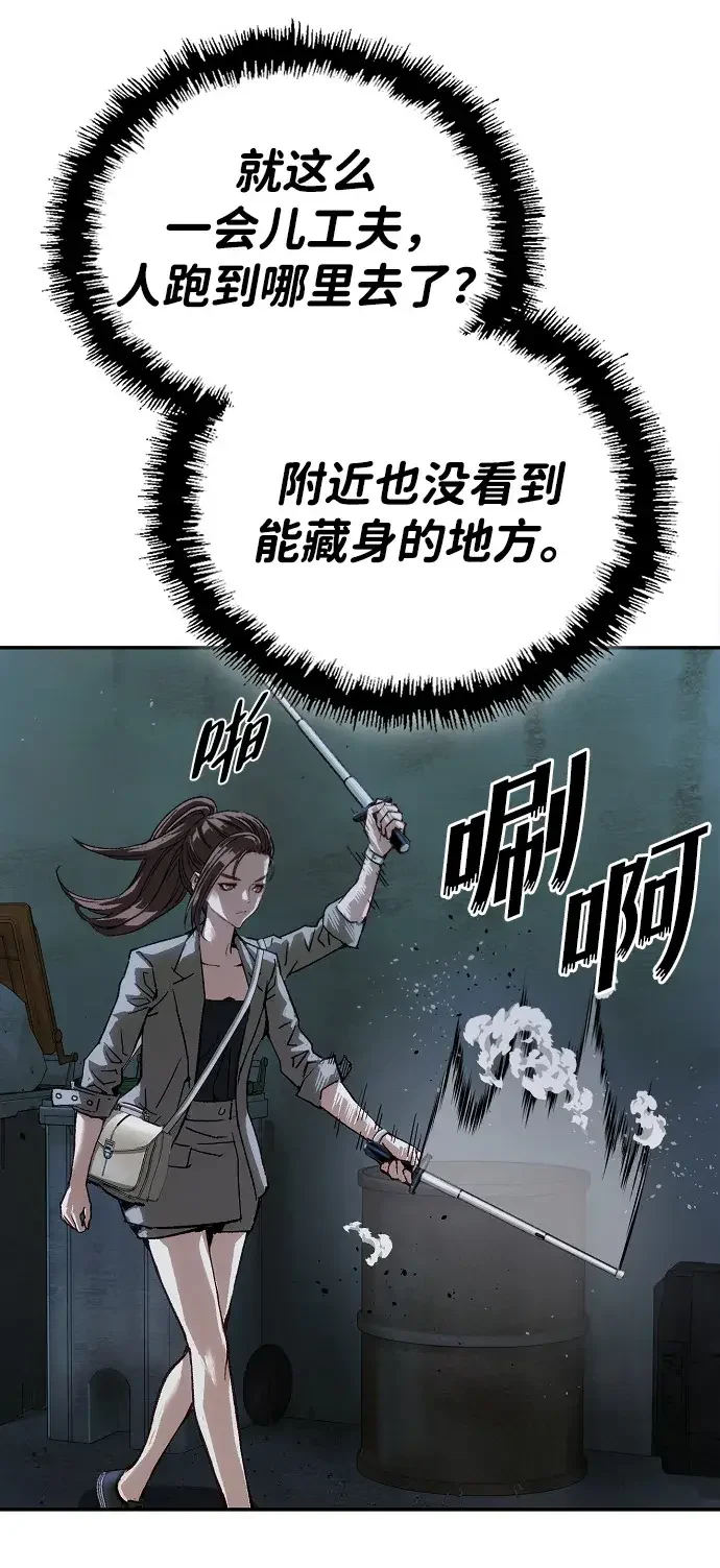 天才侧写师 [第56话] 小说家 II 第9页