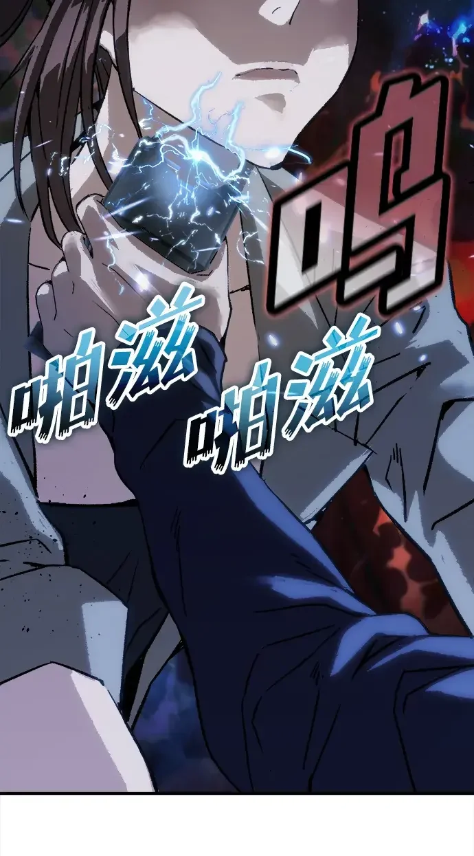 天才侧写师 [第56话] 小说家 II 第31页