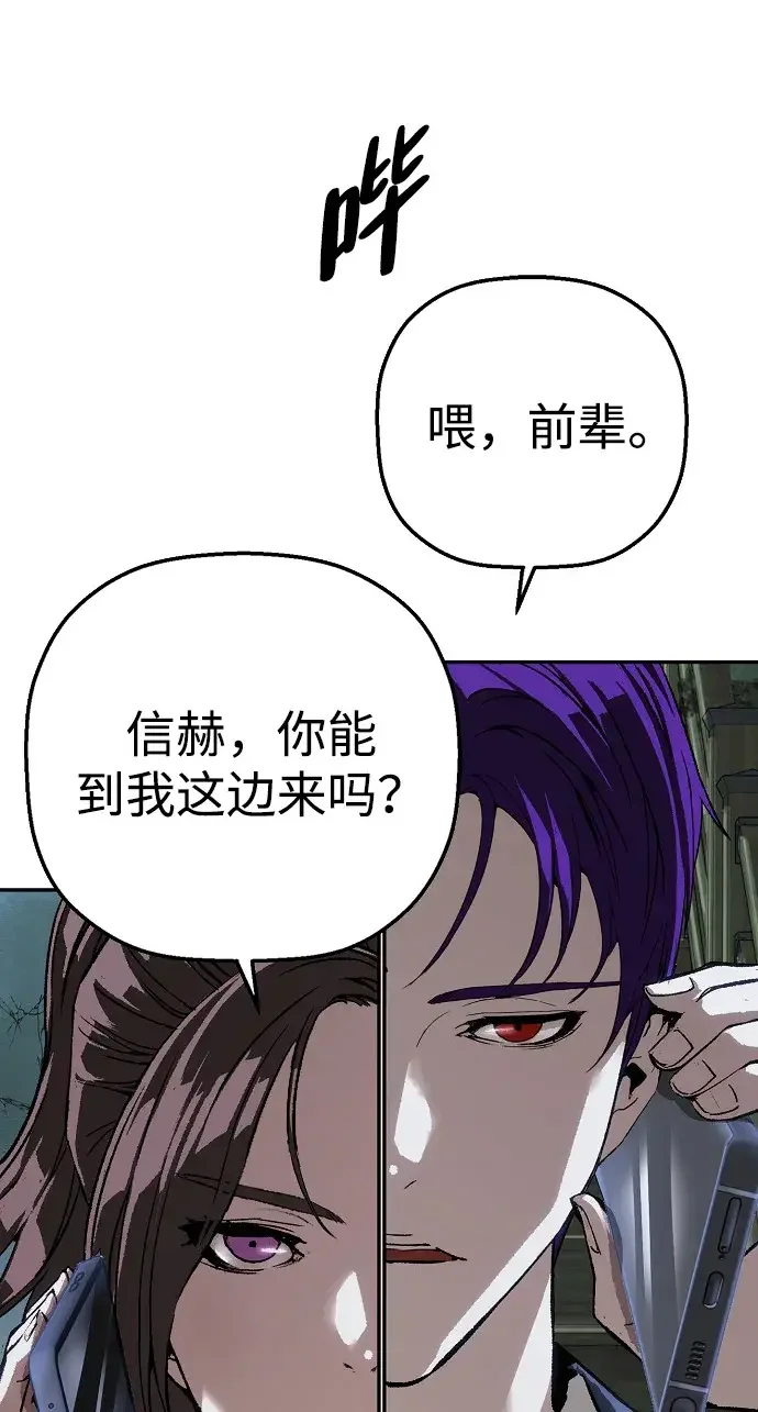 天才侧写师 [第56话] 小说家 II 第14页
