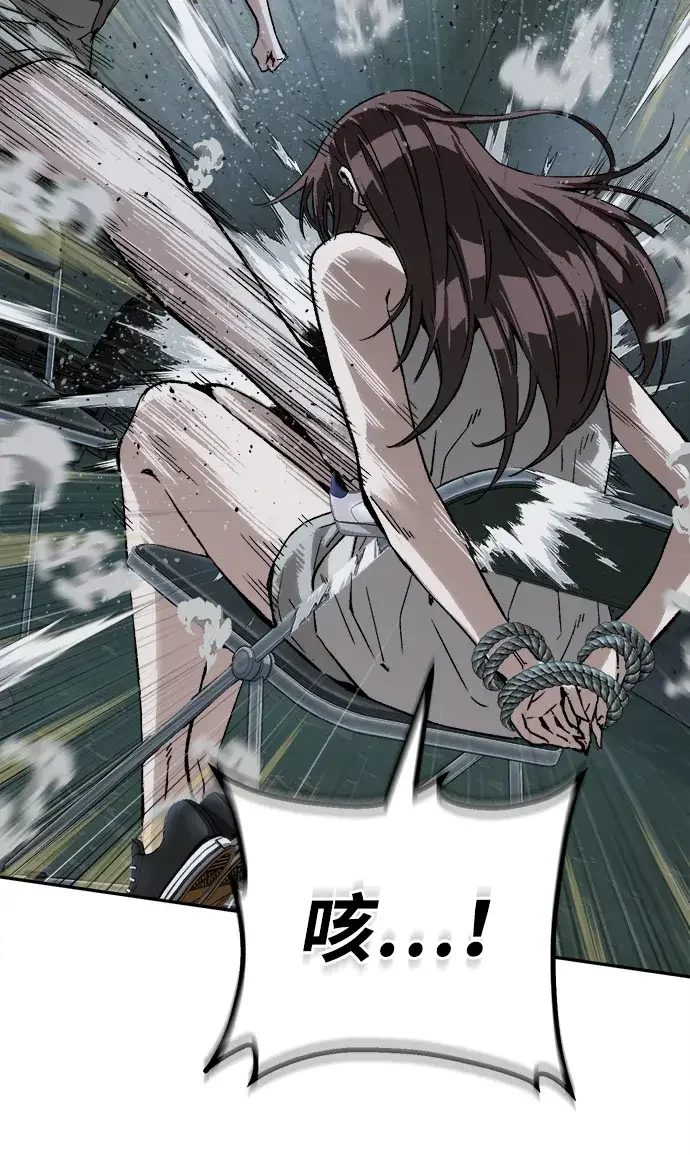 天才侧写师 [第56话] 小说家 II 第74页