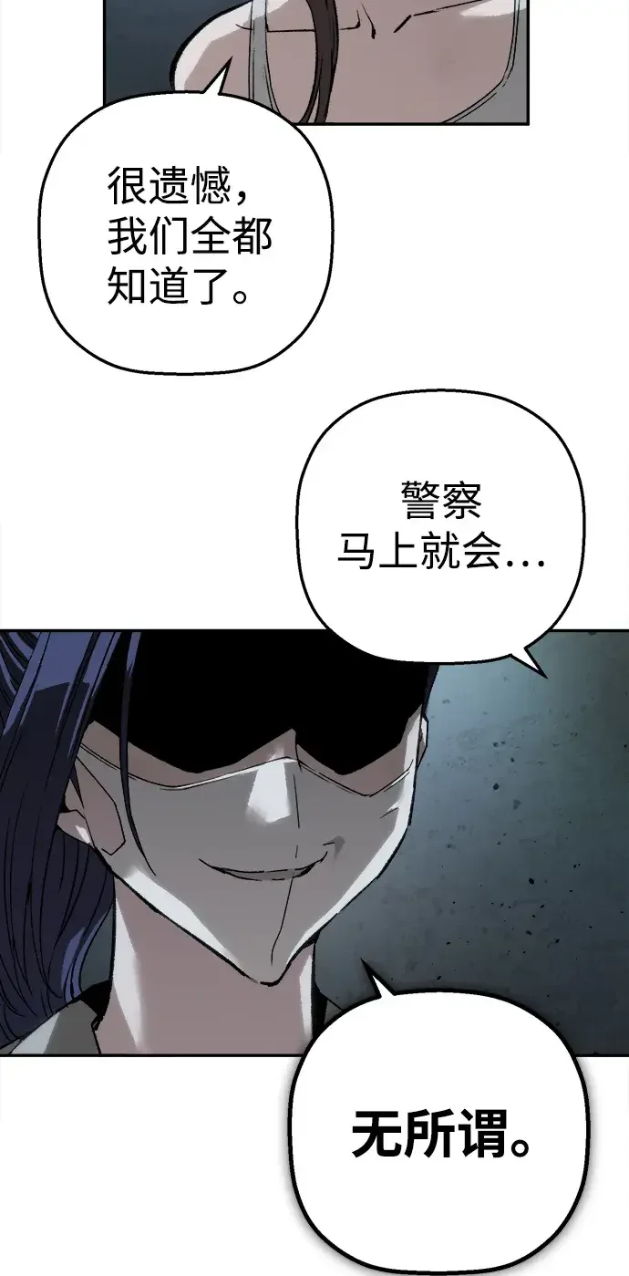 天才侧写师 [第56话] 小说家 II 第61页