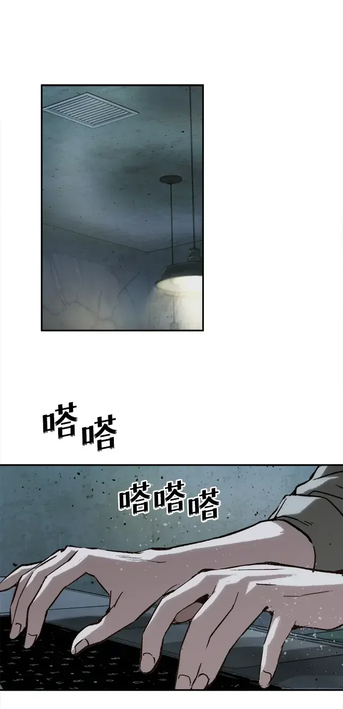 天才侧写师 [第56话] 小说家 II 第49页