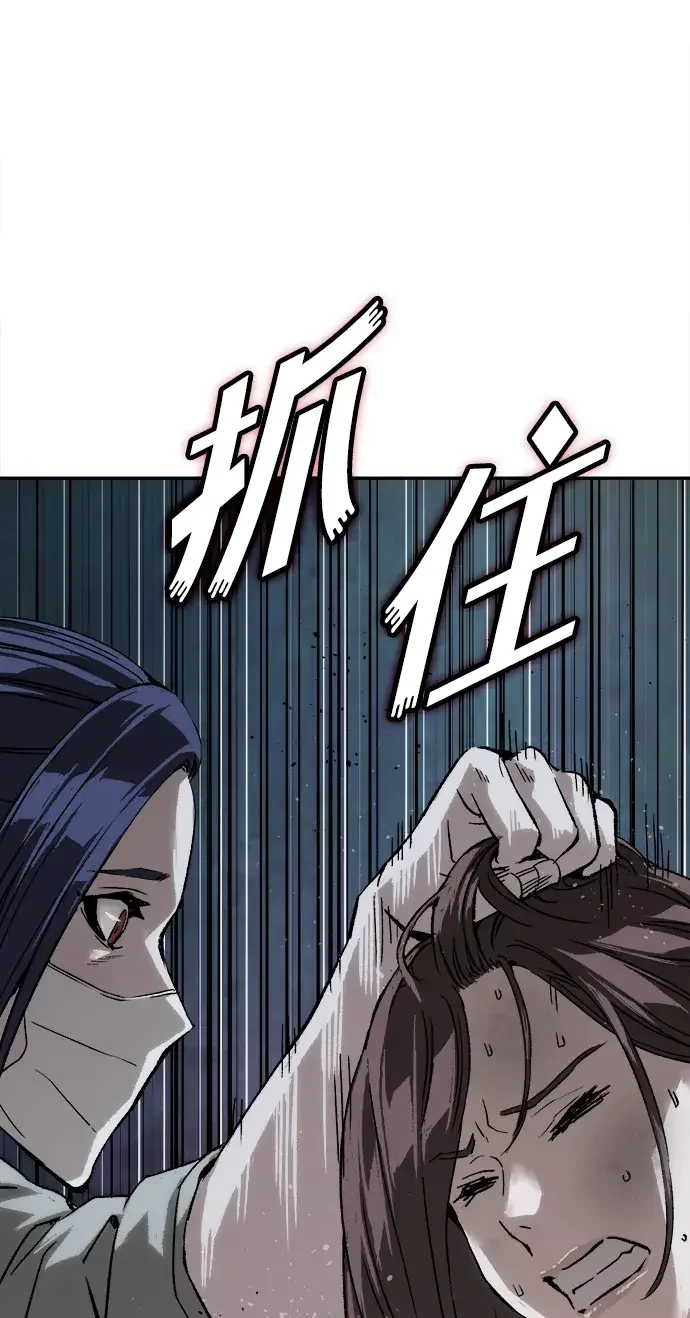 天才侧写师 [第56话] 小说家 II 第77页