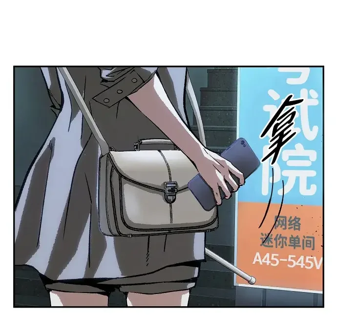 天才侧写师 [第56话] 小说家 II 第13页