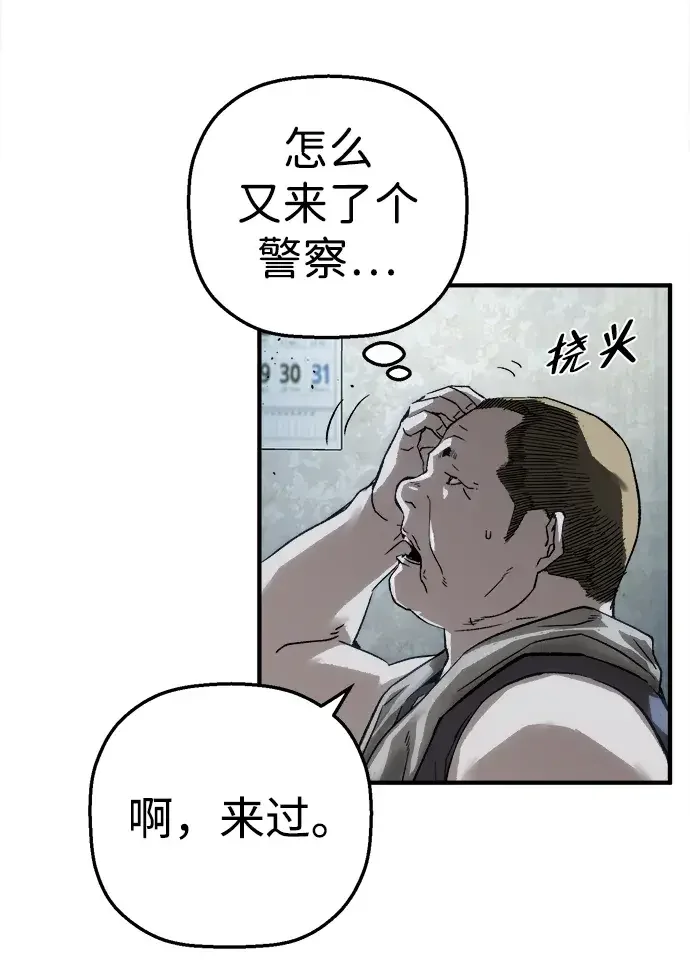 天才侧写师 [第56话] 小说家 II 第39页