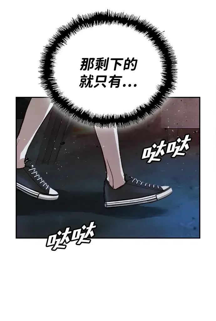 天才侧写师 [第56话] 小说家 II 第10页