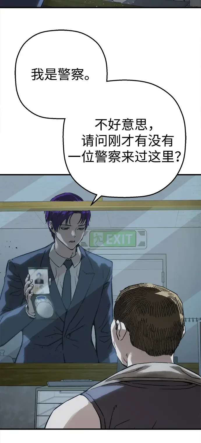 天才侧写师 [第56话] 小说家 II 第38页