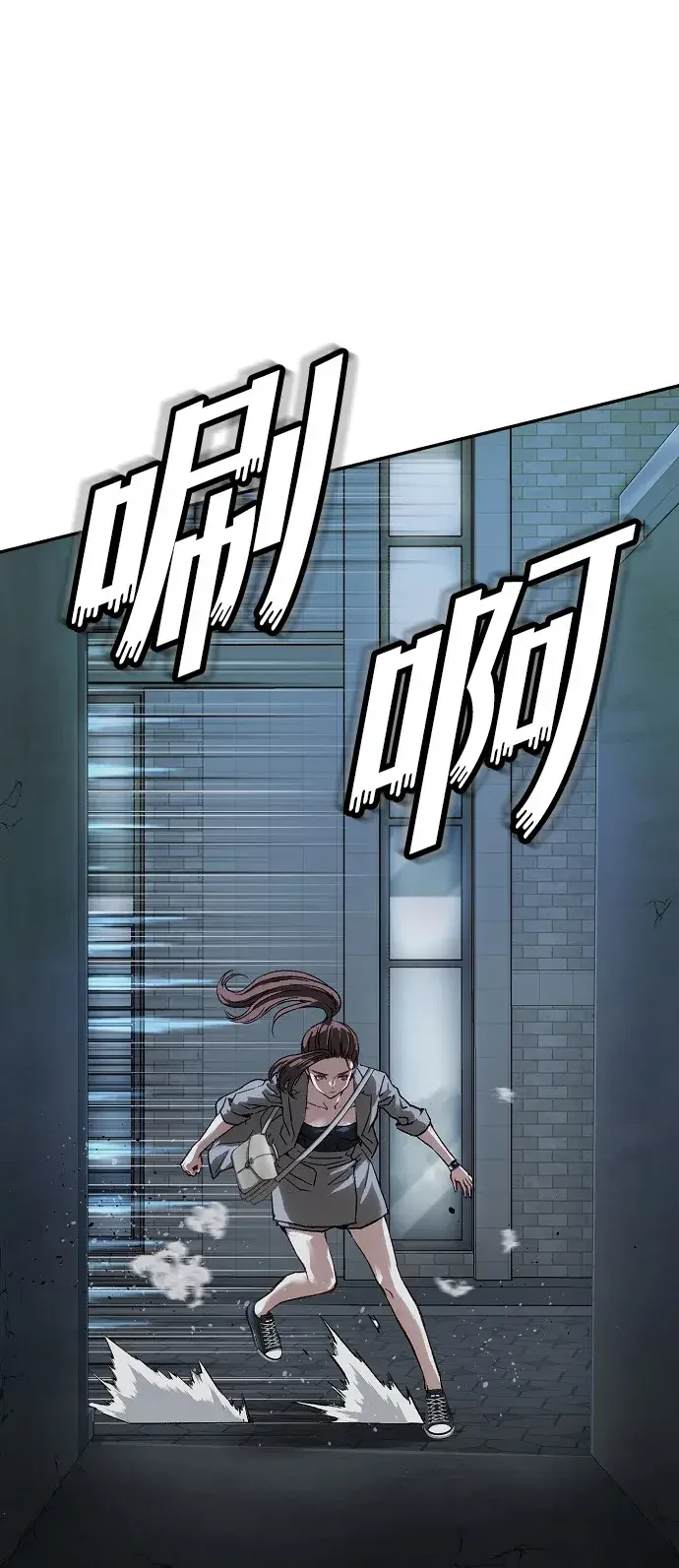 天才侧写师 [第56话] 小说家 II 第6页