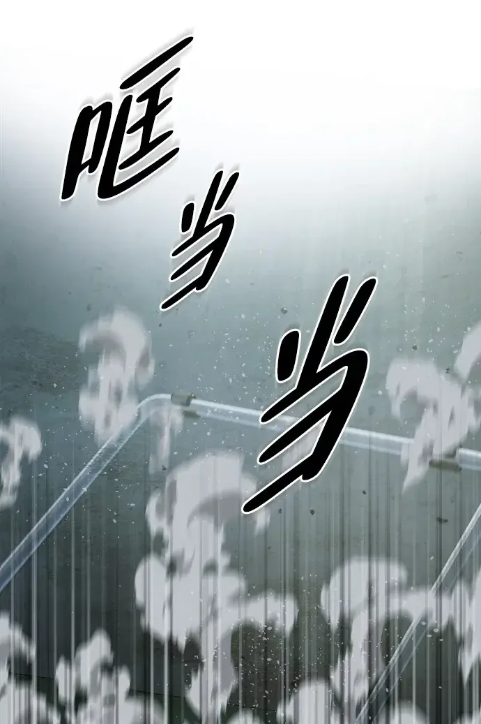 天才侧写师 [第56话] 小说家 II 第75页