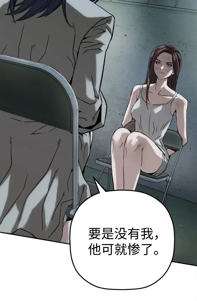 天才侧写师 [第56话] 小说家 II 第58页