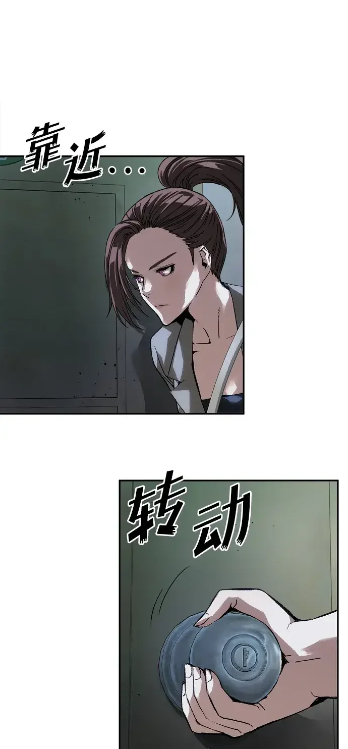 天才侧写师 [第56话] 小说家 II 第22页