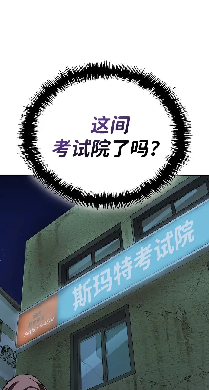 天才侧写师 [第56话] 小说家 II 第11页