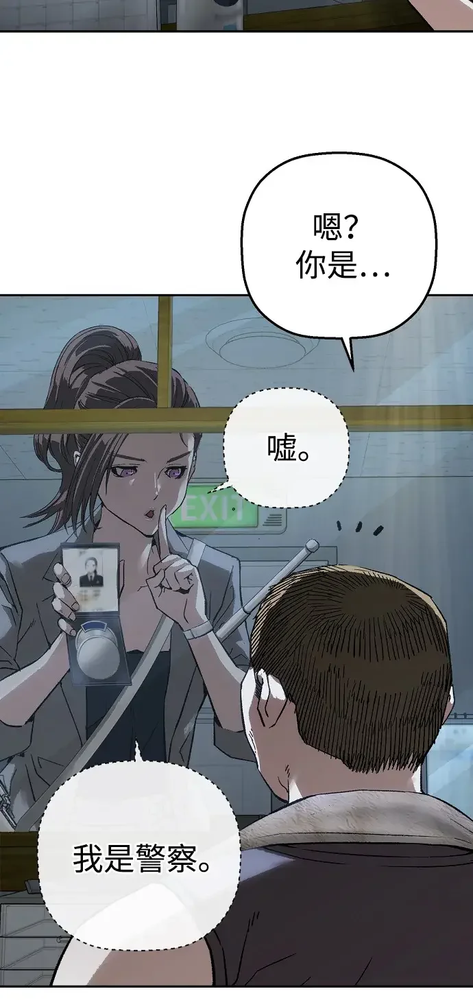 天才侧写师 [第56话] 小说家 II 第18页
