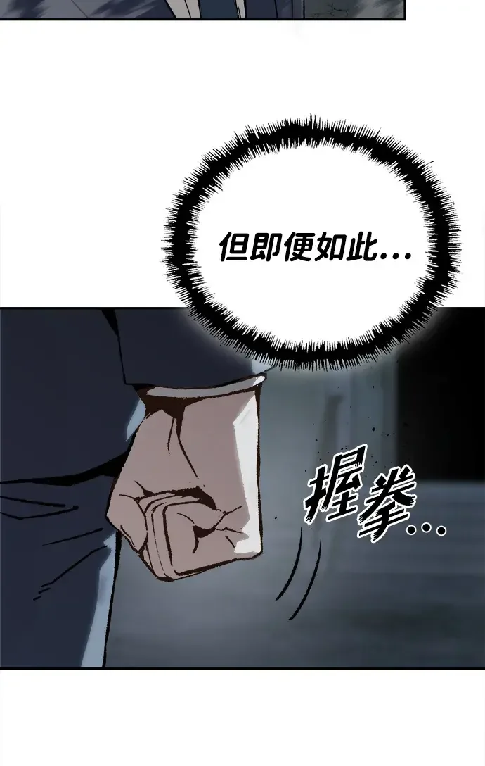 天才侧写师 [第56话] 小说家 II 第90页
