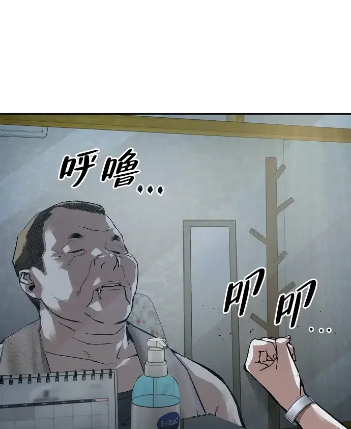 天才侧写师 [第56话] 小说家 II 第17页