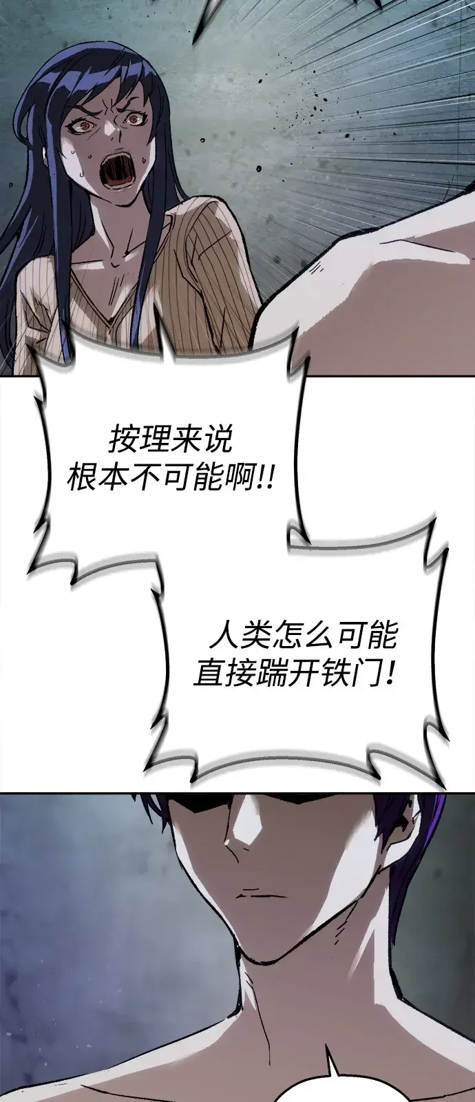 天才侧写师 [第57话] 小说家 III 第62页