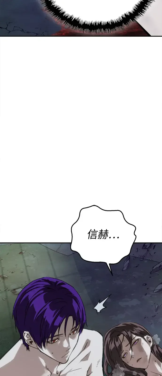 天才侧写师 [第57话] 小说家 III 第23页