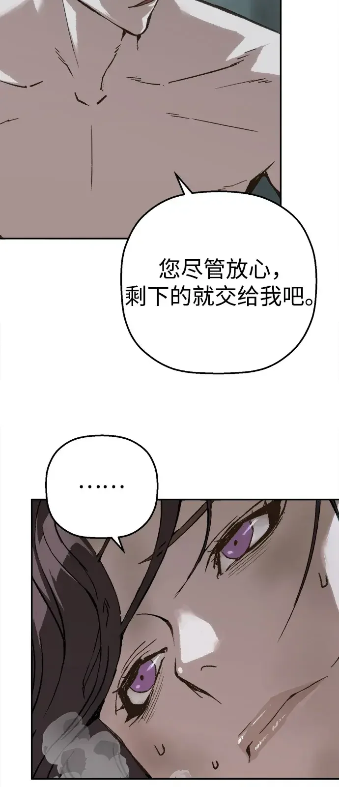 天才侧写师 [第57话] 小说家 III 第26页