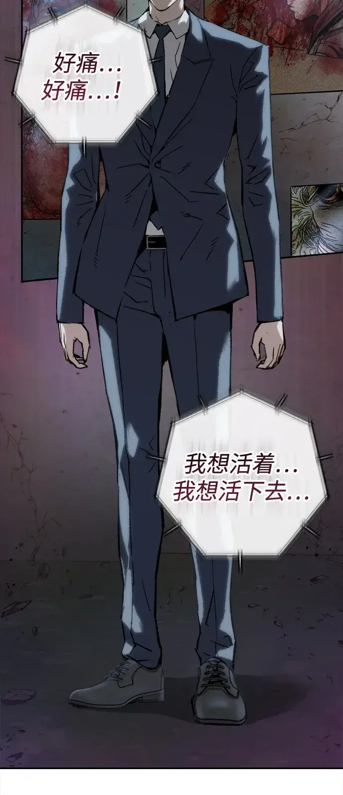 天才侧写师 [第57话] 小说家 III 第9页