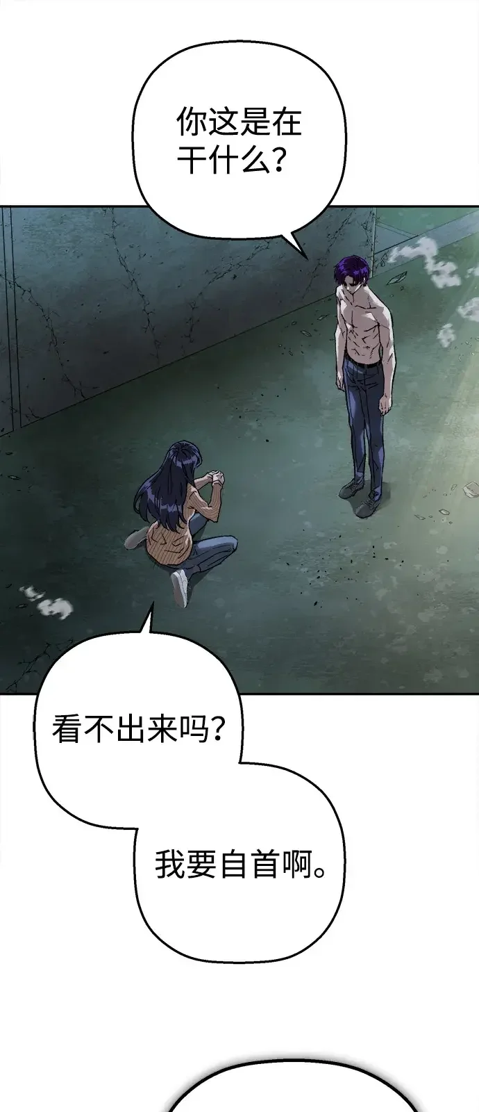 天才侧写师 [第57话] 小说家 III 第67页