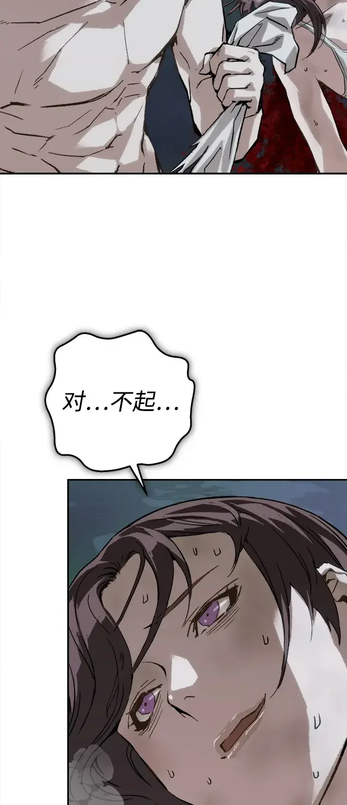天才侧写师 [第57话] 小说家 III 第24页