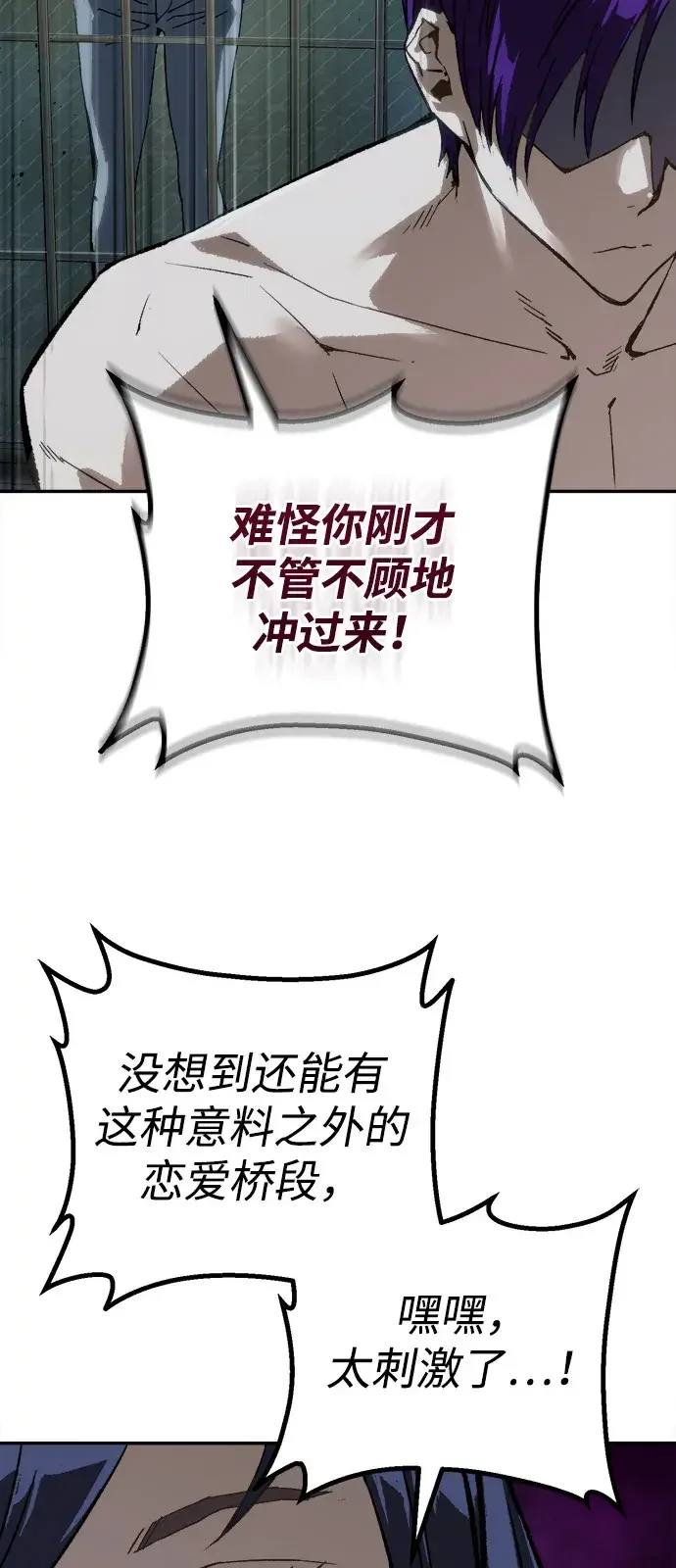 天才侧写师 [第57话] 小说家 III 第28页