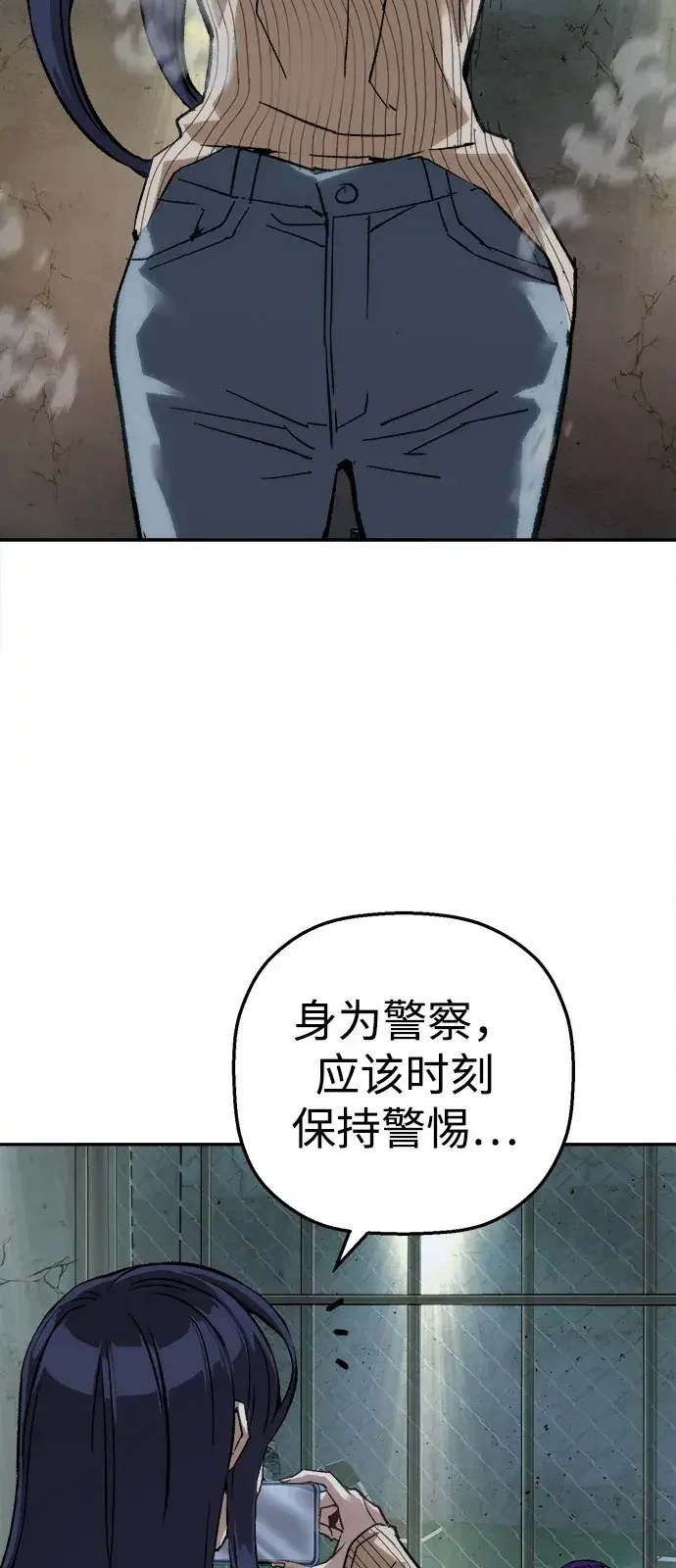 天才侧写师 [第57话] 小说家 III 第18页