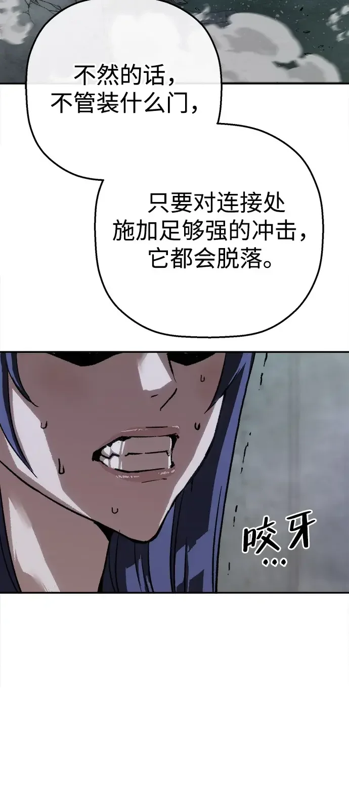 天才侧写师 [第57话] 小说家 III 第65页