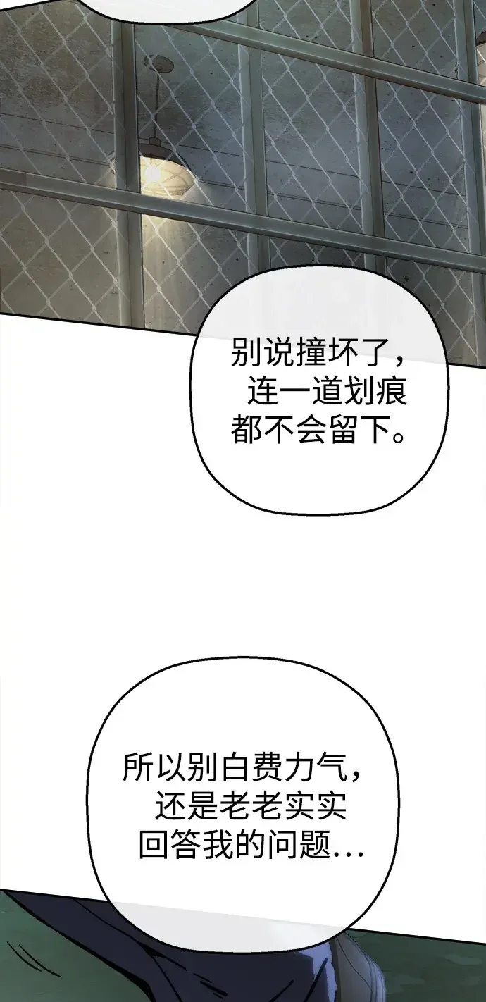 天才侧写师 [第57话] 小说家 III 第47页
